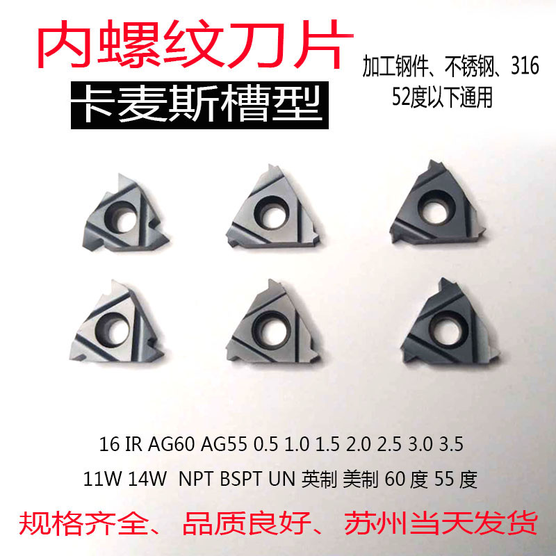 Kames threaded insert internal thread inch 16IR AG60 inner tooth grain metric 55 degree NPT pick filament ISO