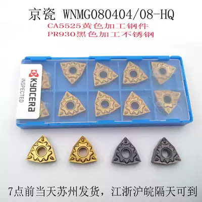 CNC Kyocera CA5525 blade peach shaped WNMG080404-HQ 080408-HQ PR930 peach type knife grain