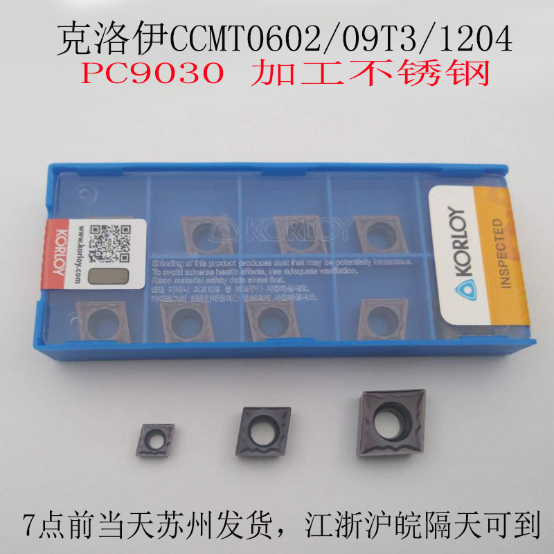 CNC diamond blade Chloe stainless steel special PC9030 CCMT060204 09T304 120408
