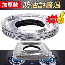 Gas Cooker Sticker Oil-resistant gas stove protection pad kitchen cook tin paper ring aluminum foil oil-resistant and waterproof