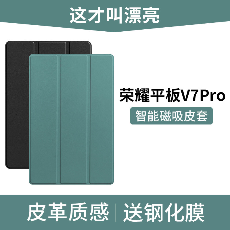 Suitable for Honor Flat Flat v7pro protective sleeve Huawei Honor v7 protective shell 10 4 11 inch full-inch anti-wrecking leather sleeve smart computer magnetic absorption lovely transparent overhead por housing