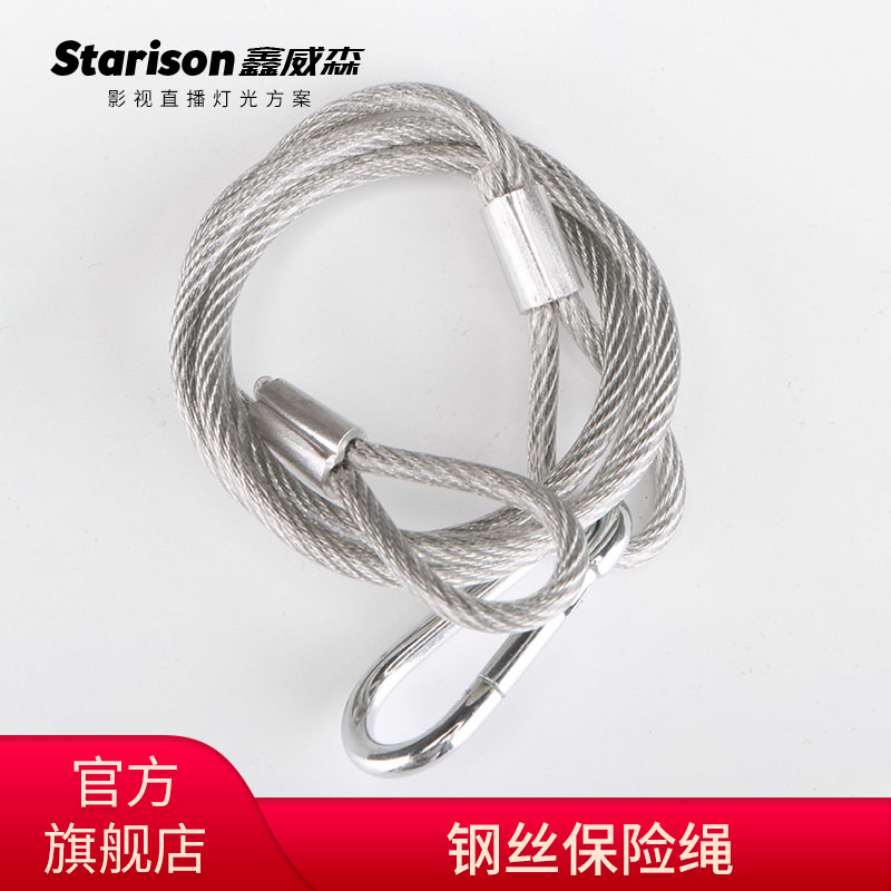 Film and TV Photography shed with suspended ceiling Ceiling Insurance Rope Steel Wire Rope Insurance Chain Stainless Steel Wire Rope