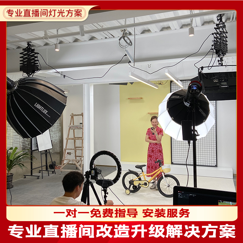 XinWesson Professional Live Room Upgrade Solutions Radio TV LED Photographic LightLight Light Light Room Studio Combination Solutions