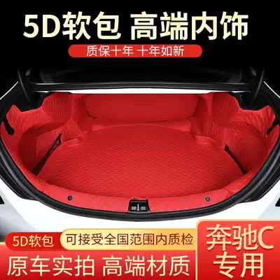 11-21 Benz C- Class Trunk Pad Full Enclosed c260lc200l Trunk Pad c180 Special Rear Car Mat