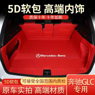 16-21 Benz GLC260l trunk mat fully enclosed glc300l trunk mat glc special rear car mat
