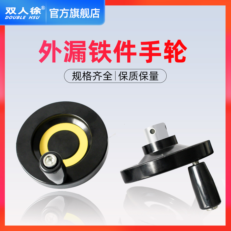 Rubber wood back corrugated handwheel round T shaped wire rod optical axis handwheel 6380100125160200 top silk handwheel