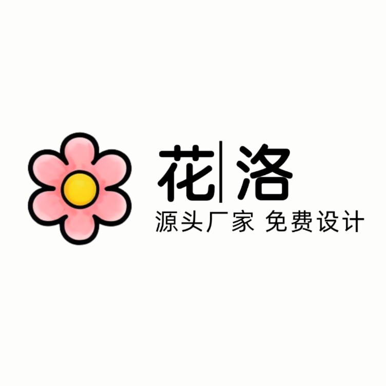 花洛服装设计
