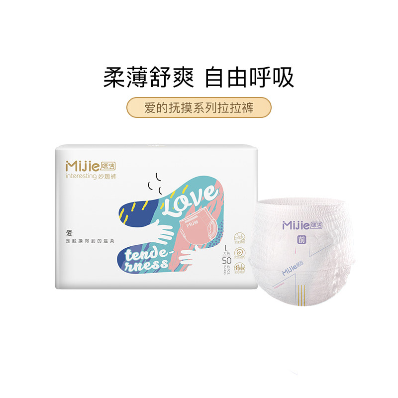 Mijie baby pull-up pants ultra-thin breathable diapers for men and women baby special diapers dry and cool toddler pants