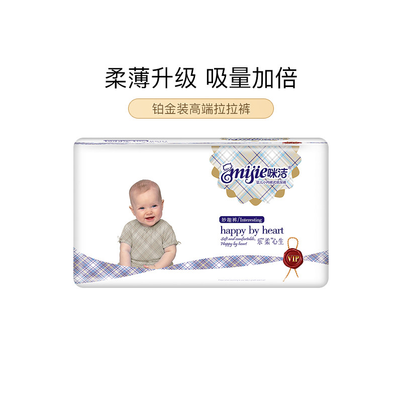 Mijie baby pull-up pants xxxl ultra-thin breathable male baby special diapers xl female baby special diapers