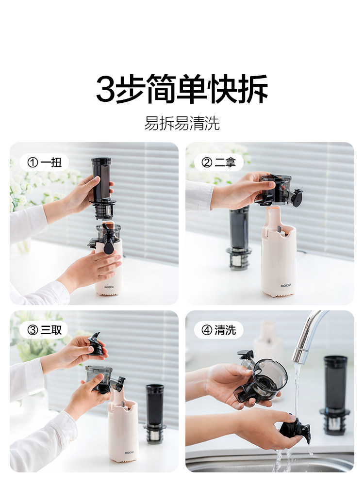Mocha Mocha Juicer with Pulp Separation, Small Household Mini Juicer, Portable Juice Machine, 2025 New Model