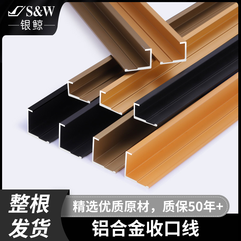 Aluminum alloy integrated wall panel closing strip floor wood veneer card strip closing edge strip background wall metal decorative line