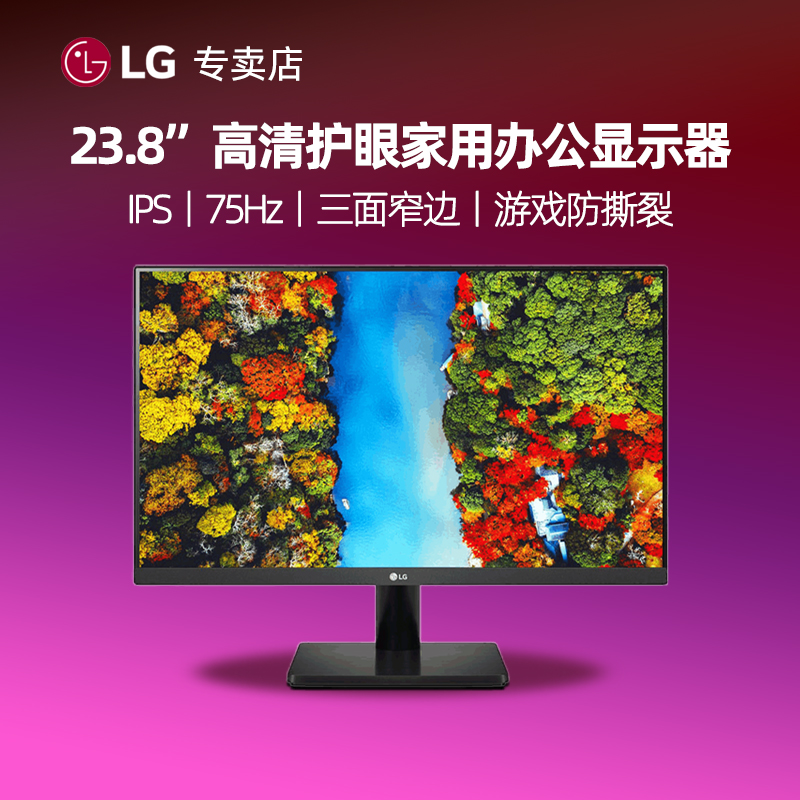 LG Display 23 8 "HD 75HZ Desktop Computer Screen Wall Hanging Eye Protection 24MP500 New IPS