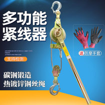 Multifunctional wire tightener Japanese wire tightener wire rope tensioner wire rope tensioner manual tightener