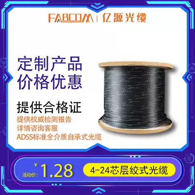 Yiyuan fiber optic cable ADSS-4B1 self-supporting optical cable 12 core 24 core 4 core 6 core 98 core non-metallic all media 100M-300m span overhead power fiber wire resistant cable 6