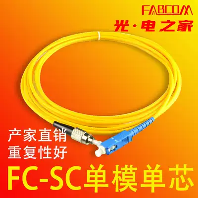 3 M FC-SC single-mode fiber optic jumper 3 m SC pigtail jumper fiber optic cable 1 M 5M 10 m 15m network single-mode dual fiber telecom class FC ST LC DSM fabc