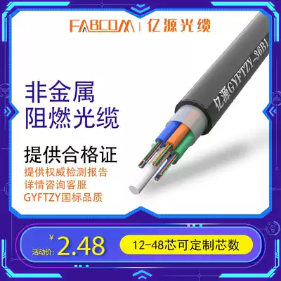 Yiyuan GYFTZY-36B1 Optical fiber non-metallic flame retardant optical cable 12-core network cable 24-core 36-core 48-core 48B1 3 Power optical cable Pipe-piercing layer stranded outdoor optical cable Outdoor single-stranded outdoor optical cable Outdoor single-stranded outdoor optical cable Outdoor single-stranded outdoor optical cable Outdoor single-stranded outdoor optical cable Outdoor single-stranded outdoor optical cable Outdoor single-stranded outdoor