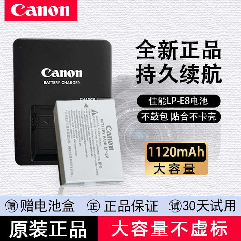 Charger for Canon E8 batteries, EOS 550D, 600D, 650D, 700D SLR cameras x7i - .