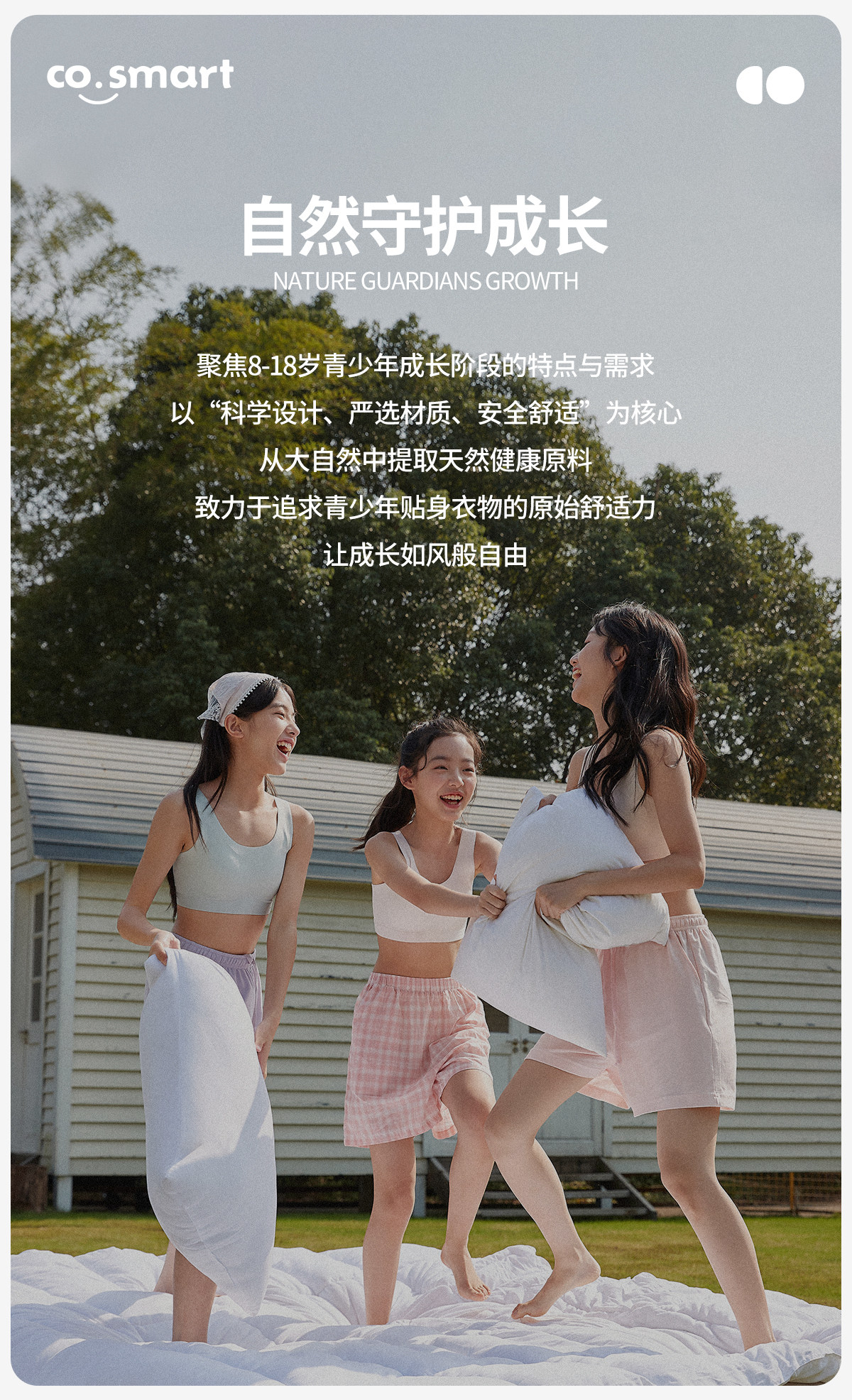 COCO SMART女大童少女文胸初中青春发育期背心青少年高中运动内衣 — 37