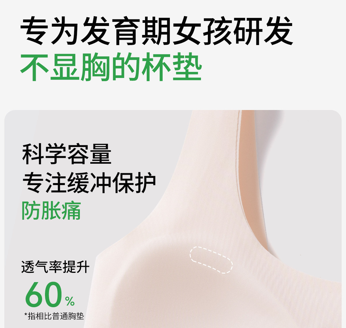 COCO SMART女大童少女文胸初中青春发育期背心青少年高中运动内衣 — 8