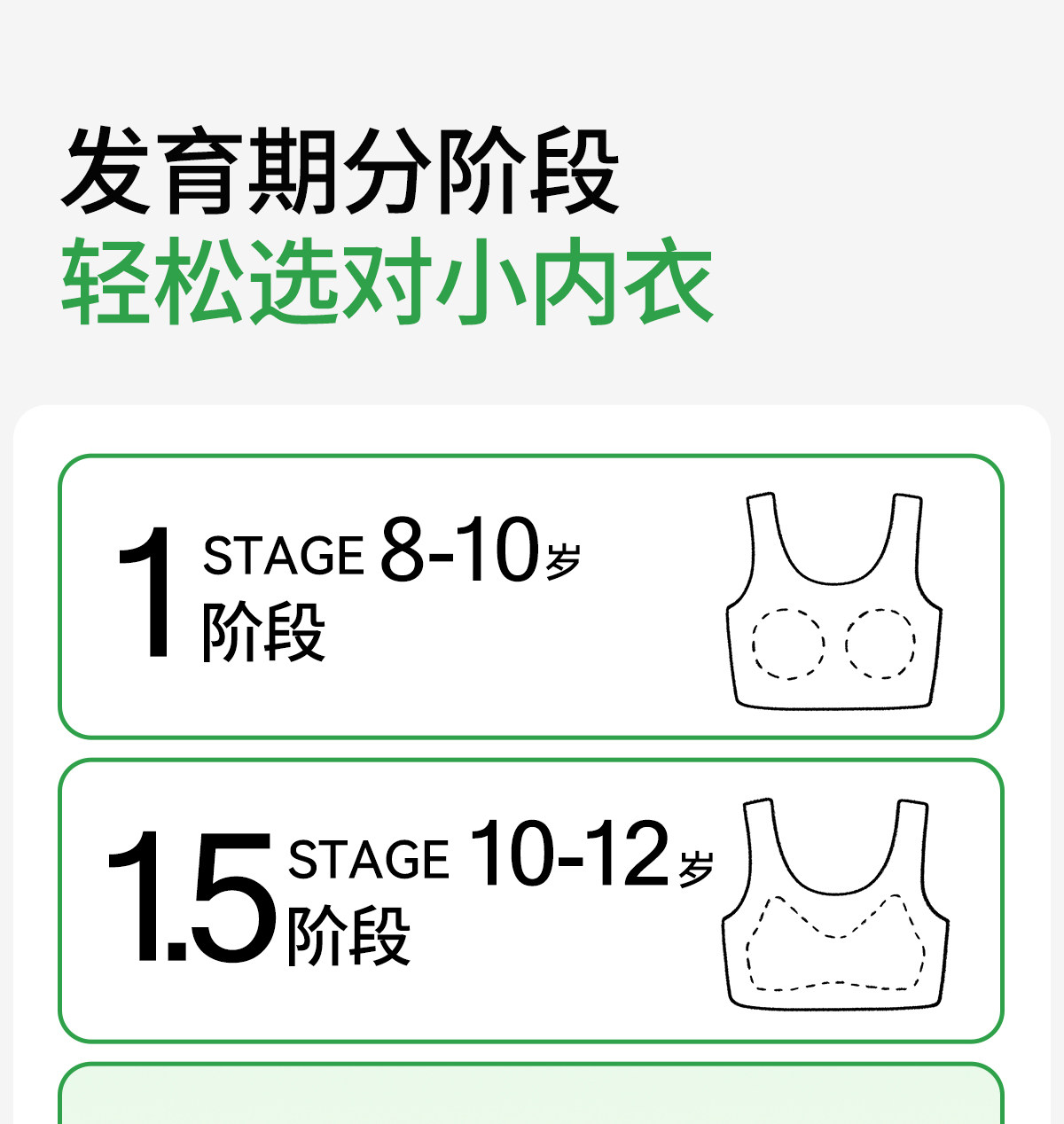 COCO SMART女大童少女文胸初中青春发育期背心青少年高中运动内衣 — 23