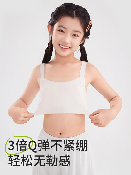 女童内衣发育期12岁薄款少女文胸小学生儿童10女孩第一阶段小背心