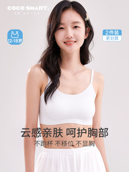 初中生吊带内衣女学生女大童儿童小背心青春发育期15岁高中生文胸