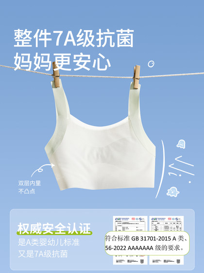 女童内衣发育期12岁薄款少女文胸小学生儿童10女孩第一阶段小背心