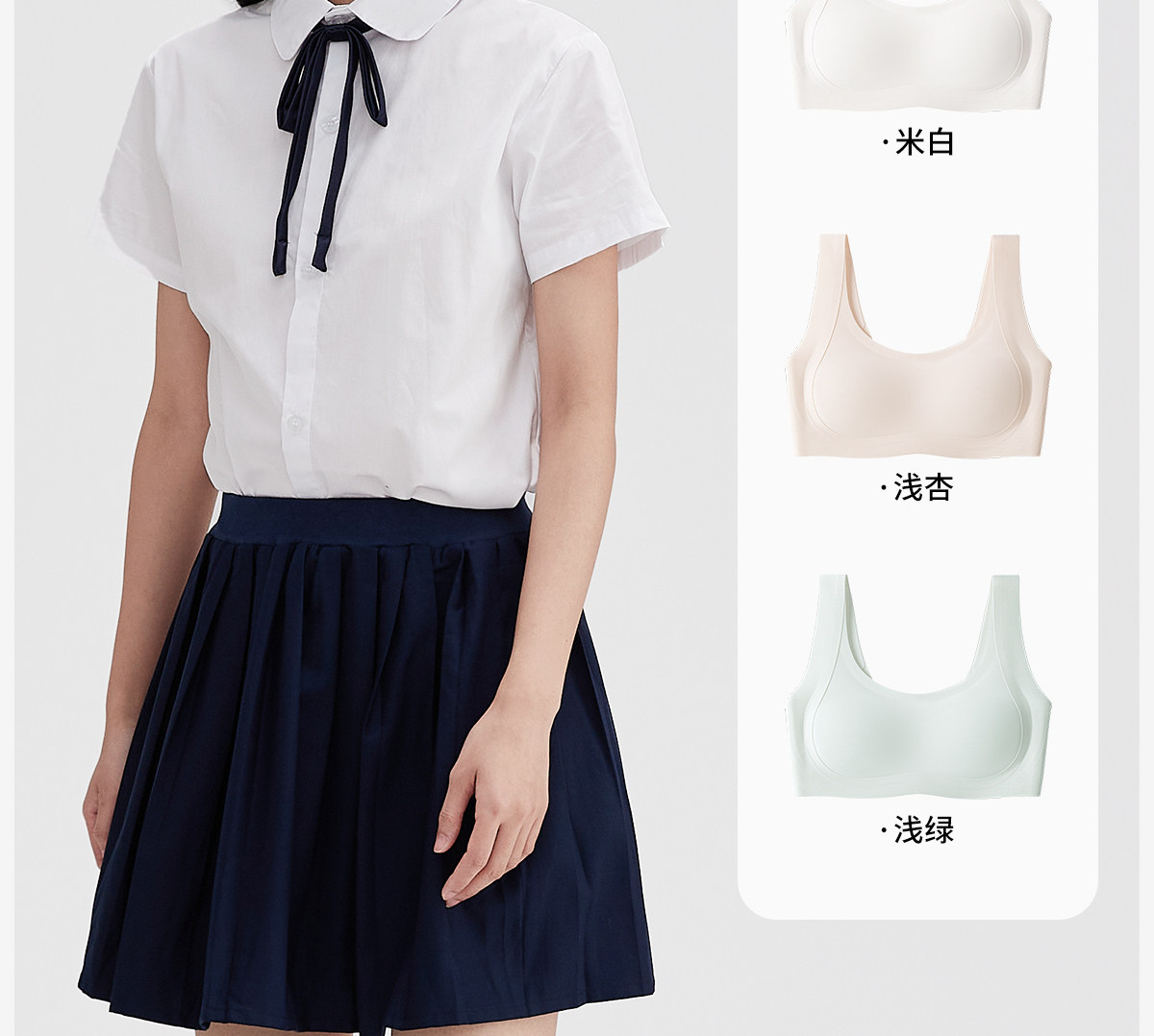COCO SMART女大童少女文胸初中青春发育期背心青少年高中运动内衣 — 26
