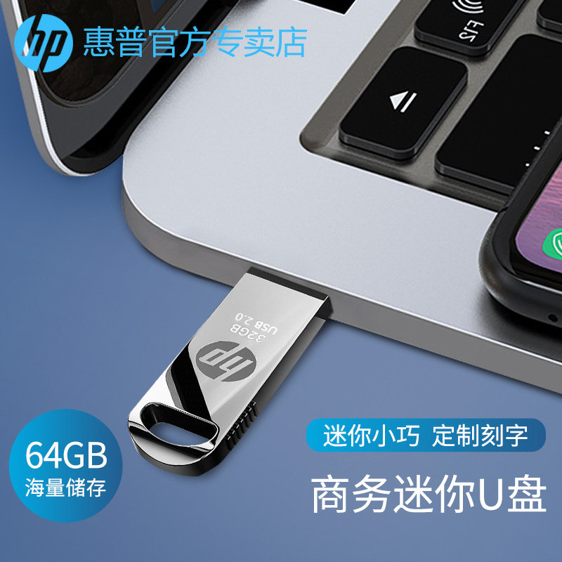 hp HP new fit disc 64g metal personality customized lettering student gift set as storage disc mini apply Android mobile phone computer dual-use high speed on-board office USB accompanying disc 32