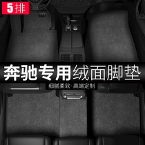 The application of Benz E300l E260 C200 C260 S350 GLC260 300 GLA200 A200 mats