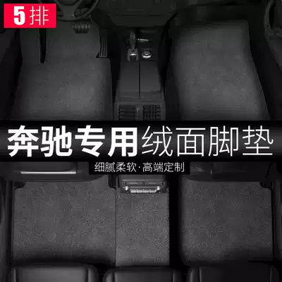 The application of Mercedes E300l E260 C200 C260 S350 GLC260 300 GLA200 A200 mats