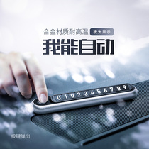 Car temporary parking car leave a phone number in the car moving car phone brand car car closed aluminum alloy