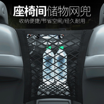 Car seat storage net pocket car storage bag car storage bag car storage bag car car storage bag car car car stop child