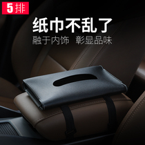 Car armrest box paper tissue box car paper box car paper box sun visor car paper bag paper towel bag creativity