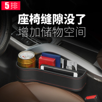 Car clip storage box seat car gap storage box car car storage box multi-function storage Universal