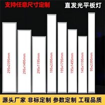 LED flat light embedded 300x1500x1800x2400 spring office concealed snap-on gypsum board light