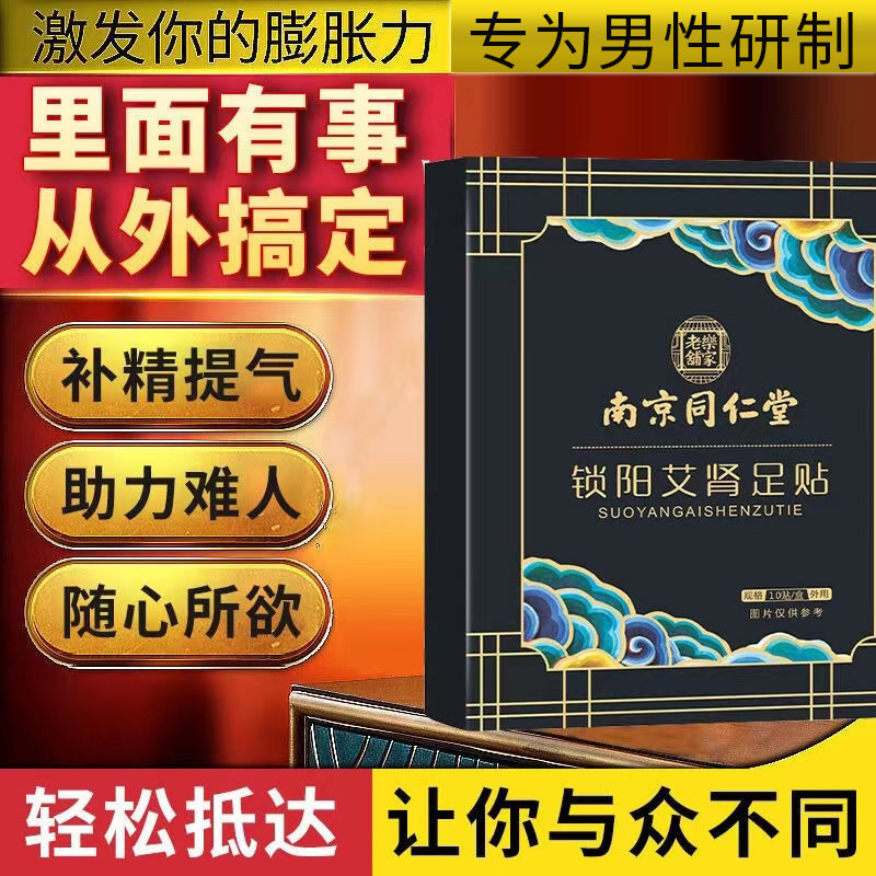 Lock Yangyi Kidney Foot Temperature Kidney Solid Men Special Footwear Guarantee Guarantee Pei Yuabao Health Feedback Official Flagship Store