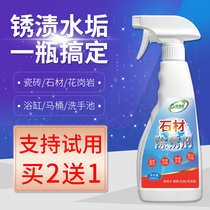 Marble rust remover to yellow agent strong decontamination stone cleaner to rust bathroom tile cleaning household