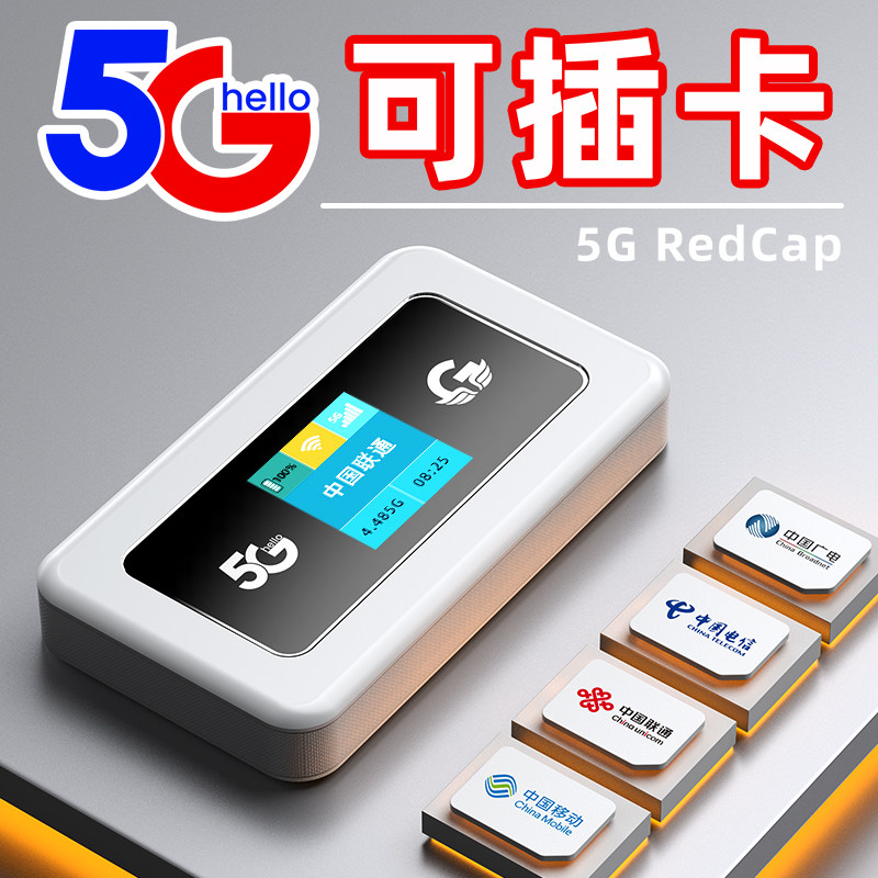 M23X [портативный wifi с возможностью подключения к карте 5G] Полноцветный экран Netcom 5G RedCap портативный wifi Телеком Unicom Мобильное радио и телевидение уличный компьютер мобильный телефон автомобильная беспроводная широкополосная сеть