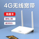 4G wireless router portable wifi wireless network card mobile telecommunications portable notebook computer car USB hotspot national high-speed pure traffic network broadband