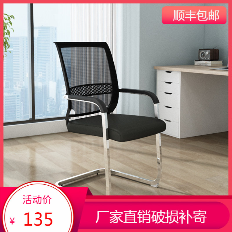 Staff office chair company conference bow mesh chair home dormitory leisure breathable chair thick colorful backrest chair