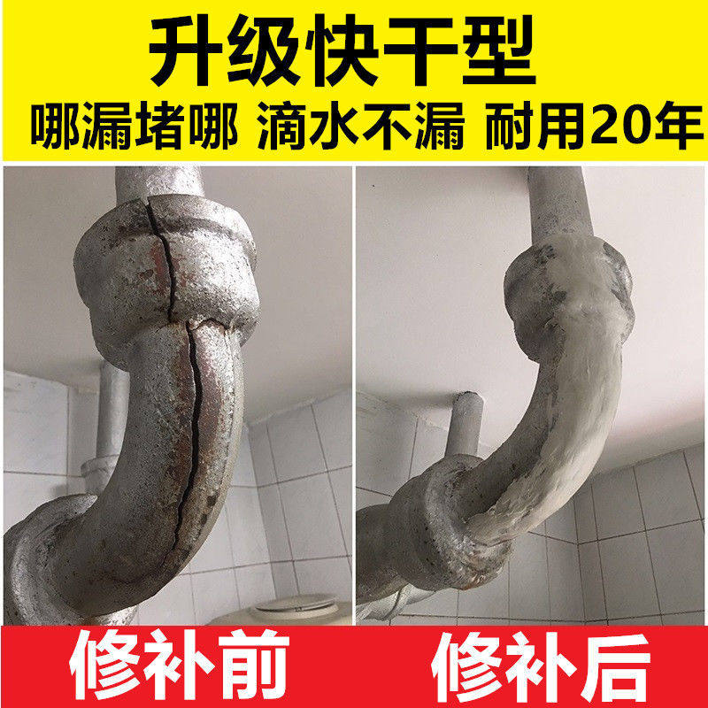 Cast iron sewer pipe repair glue old house drain pipe leak plug glue toilet toilet sewage pipe stop leak waterproof glue