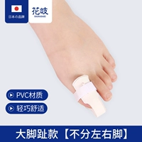 Модернизированный белый [Большой носок], независимо от того, какая левая и правая