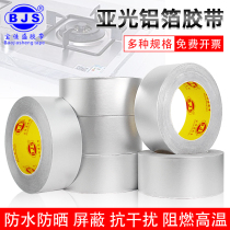 Matt aluminum foil tape with high temperature resistance water heater range hood smoke exhaust pipe water pipe seal kitchen oil-proof fire-proof self-adhesive tin foil waterproof sun-proof heat-insulating matte aluminum foil tape