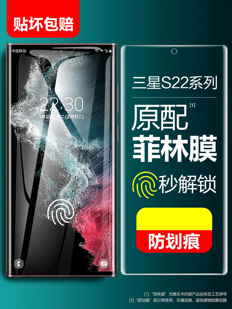 Suitable for Samsung s22ultra mobile phone protective film S22 fillin film full glue ten steel chemical film all-screen s22u adhesive film protective film s22plus abrasion-resistant water-scraping water coagulation full package high-definition soft