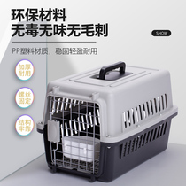 Pet flight box Border Collie Samoyed 60 catties air transport box Chow 40 catties cat bag 120 catties checked box