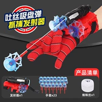 [Отправить Spide Silk] запуска+23 мощная всасывающая чашка