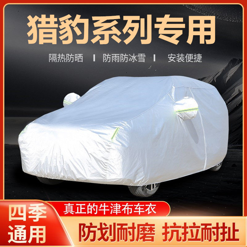Thunderahs CS10 CS9 Car Cover Cover Shelf off-country SUV Special Heat Insulation and Sunscreen and Anti-Freezing Four Seasons