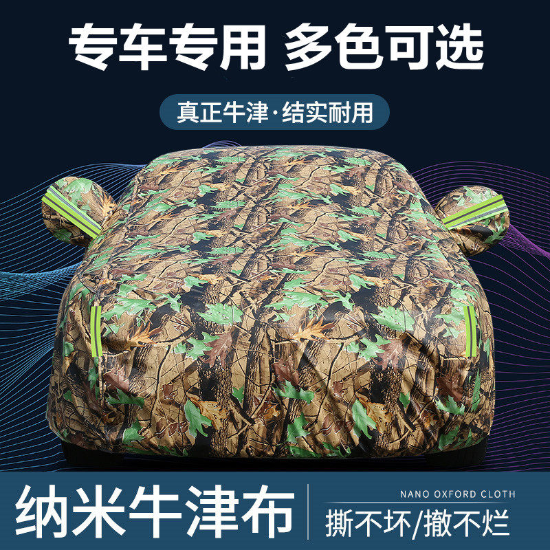Great Wall Wei Pi VV5 VV6 VV6 Car Cover Harvard H6 Car Clothes Sun Protection and Winter Thickening Full Sheet