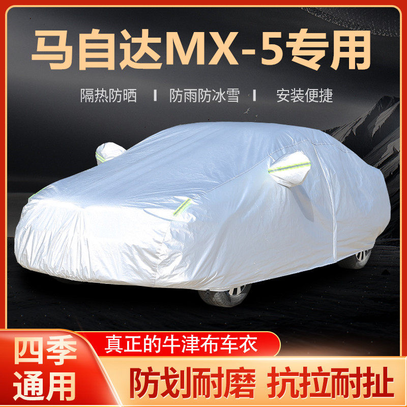 Mazda MX5 Car Cover Hard Top Convertible Specialized Full Cover Heat Insulation and Rain - Prevention Oxford Clothes